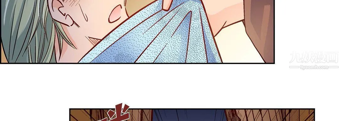 献给心脏 - 第61话 - page 210