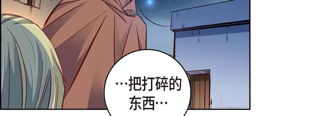 献给心脏 - 第61话 - page 214