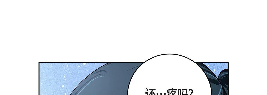 献给心脏 - 第68话 - page 9