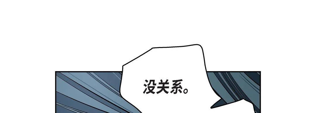 献给心脏 - 第68话 - page 25