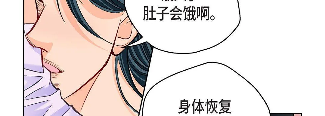 献给心脏 - 第68话 - page 38