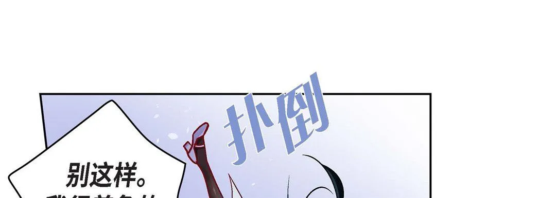 献给心脏 - 第68话 - page 41