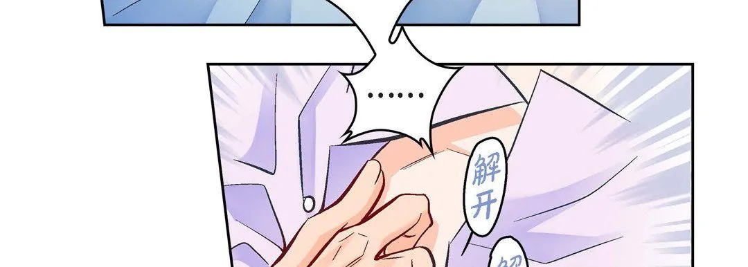 献给心脏 - 第68话 - page 43