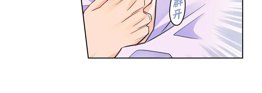 献给心脏 - 第68话 - page 44