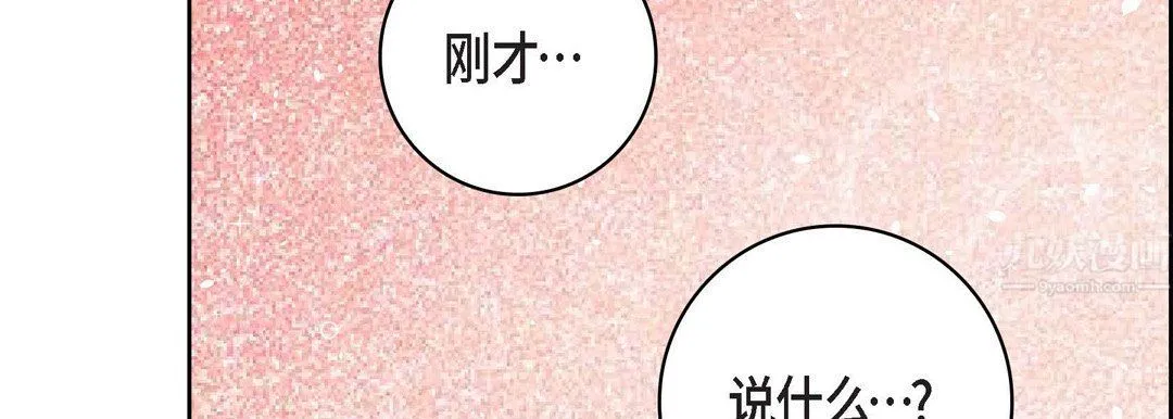 献给心脏 - 第68话 - page 59