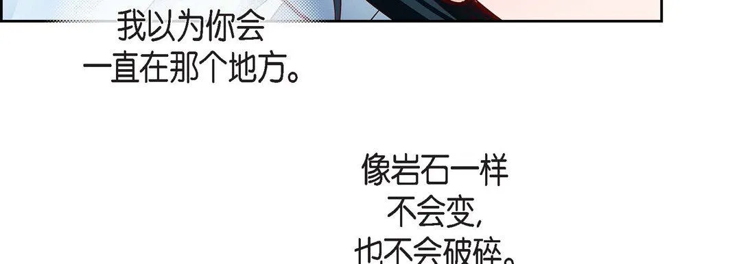 献给心脏 - 第68话 - page 63