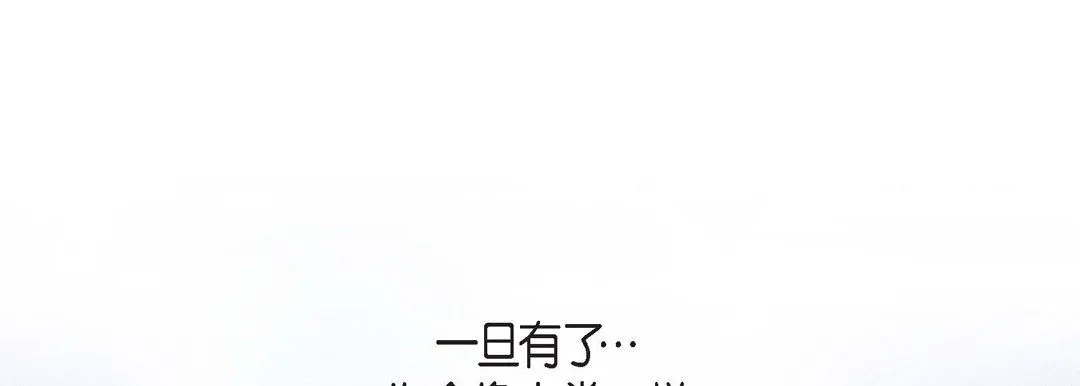 献给心脏 - 第68话 - page 65