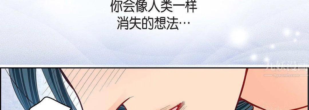 献给心脏 - 第68话 - page 66