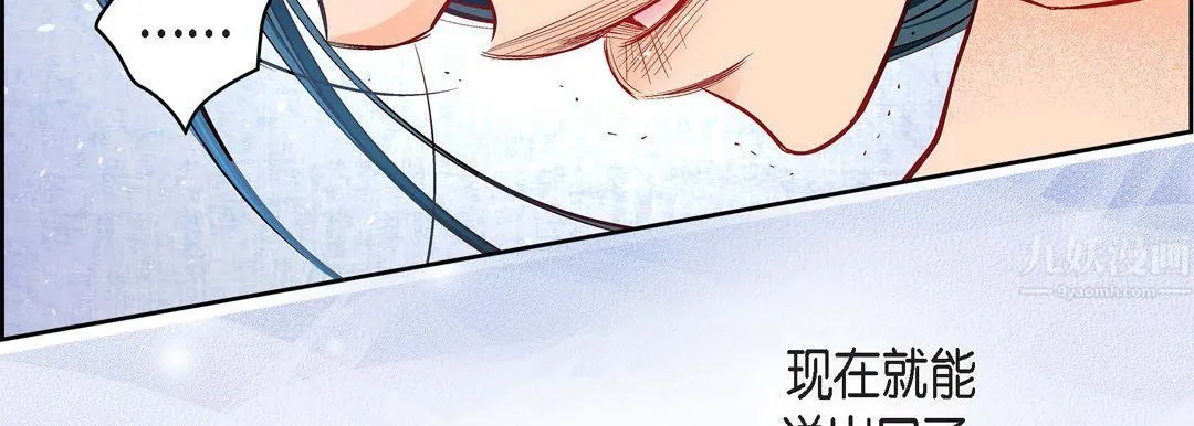 献给心脏 - 第68话 - page 67