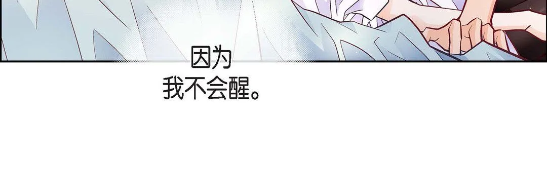 献给心脏 - 第68话 - page 72