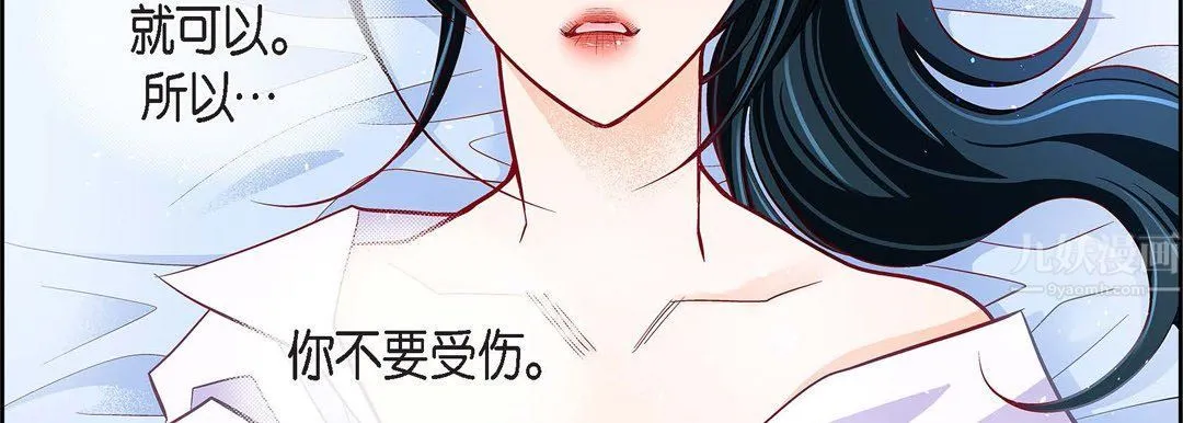 献给心脏 - 第68话 - page 75