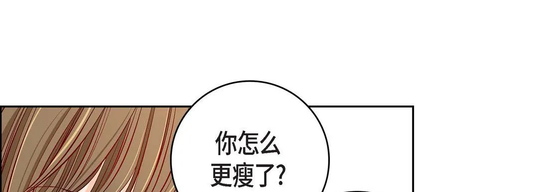 献给心脏 - 第68话 - page 97