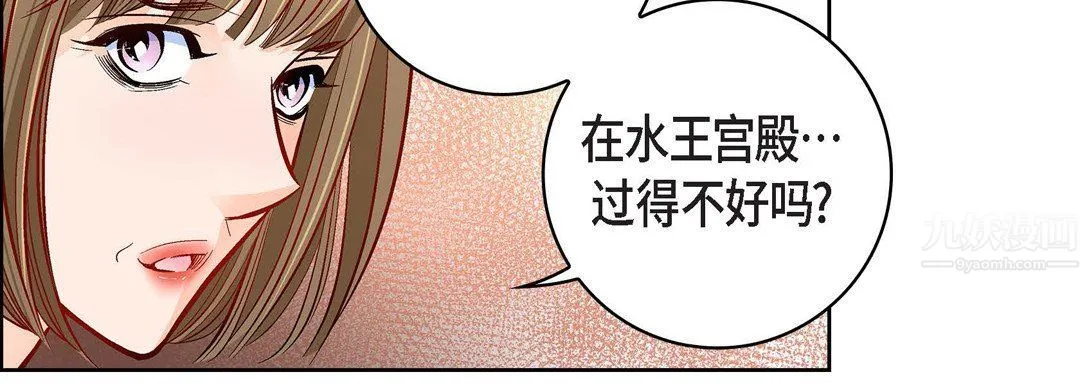 献给心脏 - 第68话 - page 98