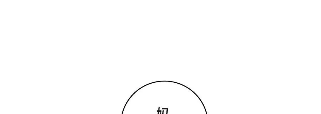 献给心脏 - 第68话 - page 117