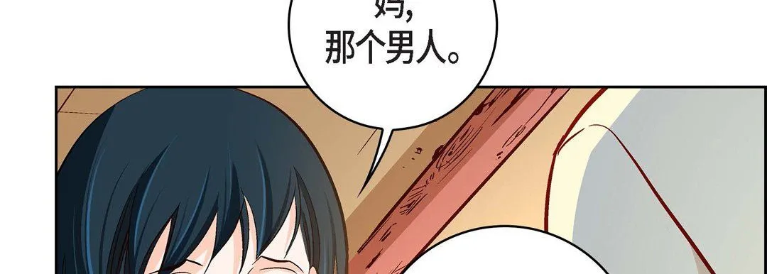 献给心脏 - 第68话 - page 118