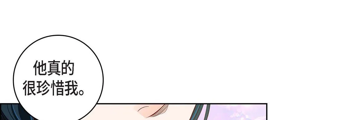献给心脏 - 第68话 - page 125