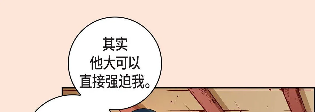 献给心脏 - 第68话 - page 129