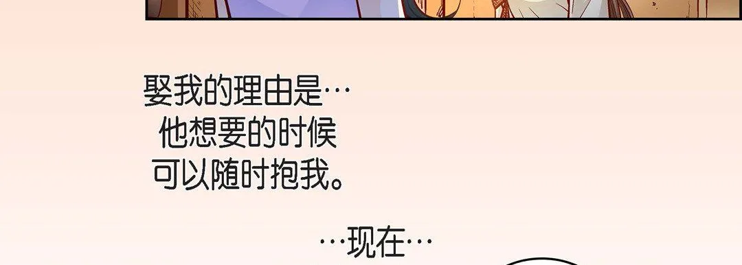 献给心脏 - 第68话 - page 131