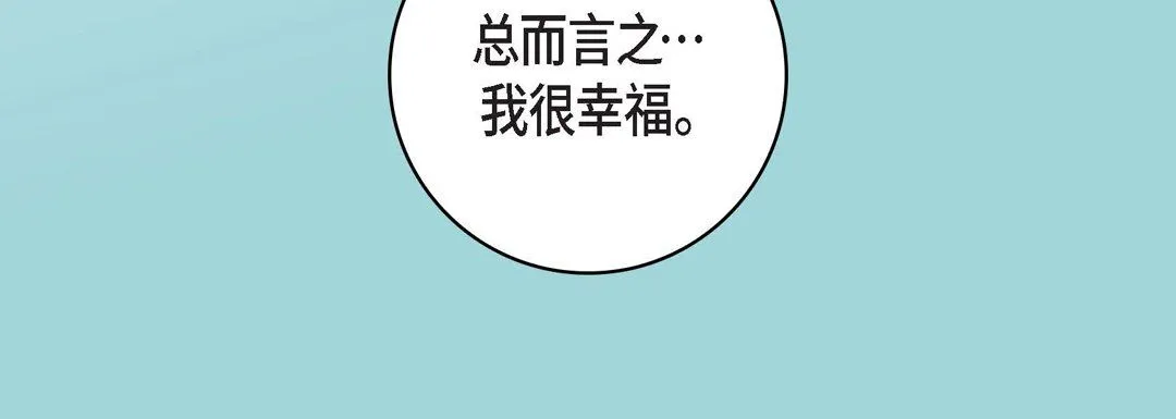 献给心脏 - 第68话 - page 136