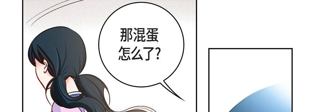 献给心脏 - 第68话 - page 146