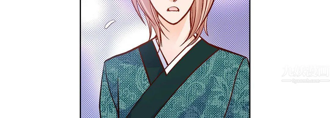 献给心脏 - 第68话 - page 163