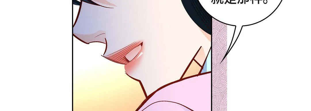 献给心脏 - 第68话 - page 167
