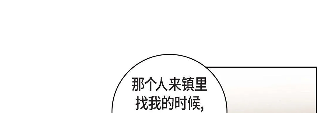 献给心脏 - 第68话 - page 173