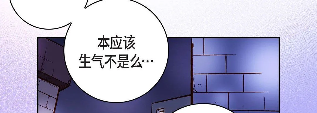 献给心脏 - 第68话 - page 182