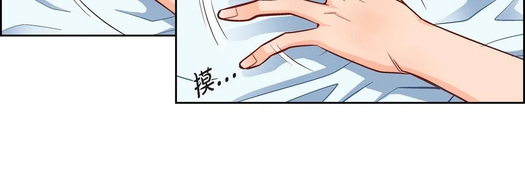 献给心脏 - 第16话 - page 19