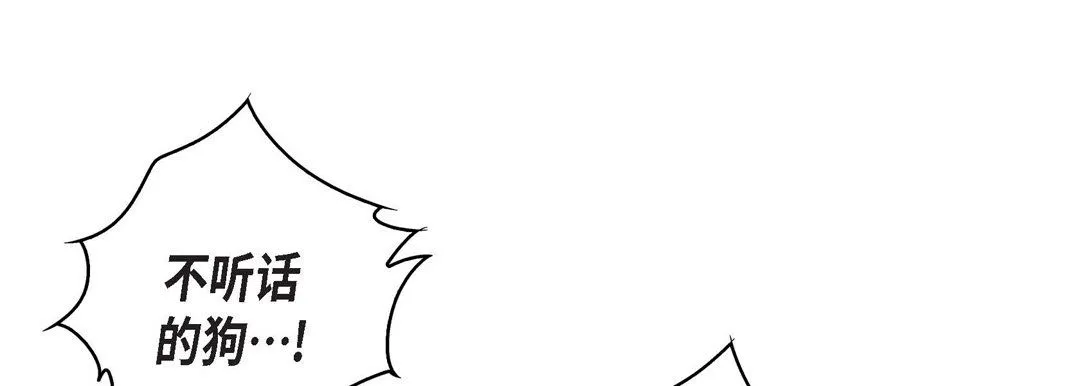 献给心脏 - 第16话 - page 77