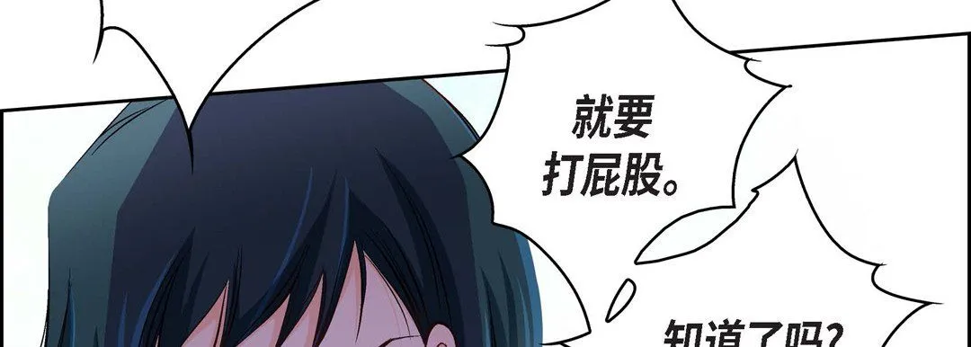 献给心脏 - 第16话 - page 78