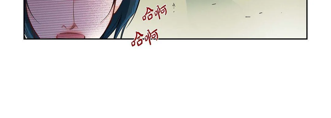 献给心脏 - 第16话 - page 96