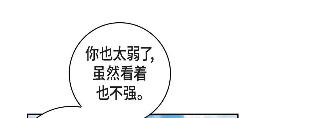 献给心脏 - 第16话 - page 105