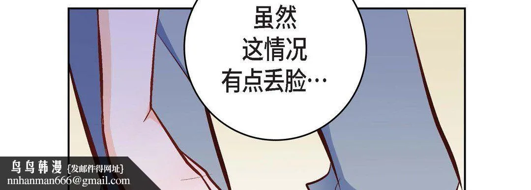 献给心脏 - 第16话 - page 114
