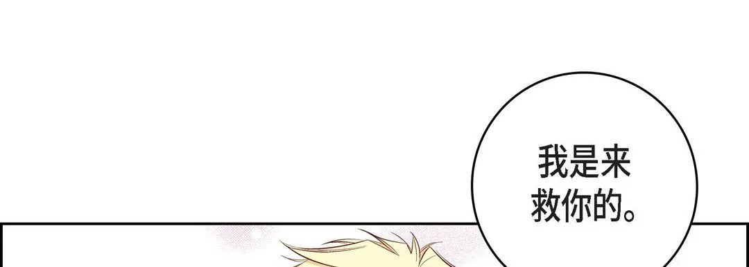 献给心脏 - 第16话 - page 117