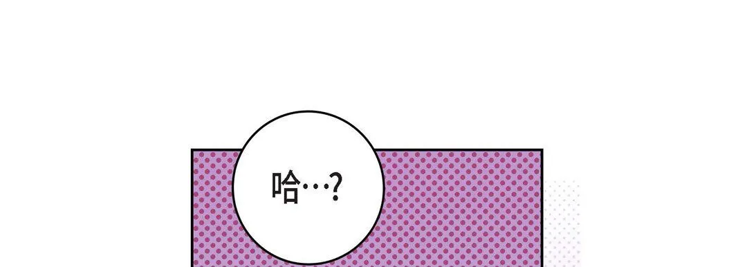 献给心脏 - 第16话 - page 121