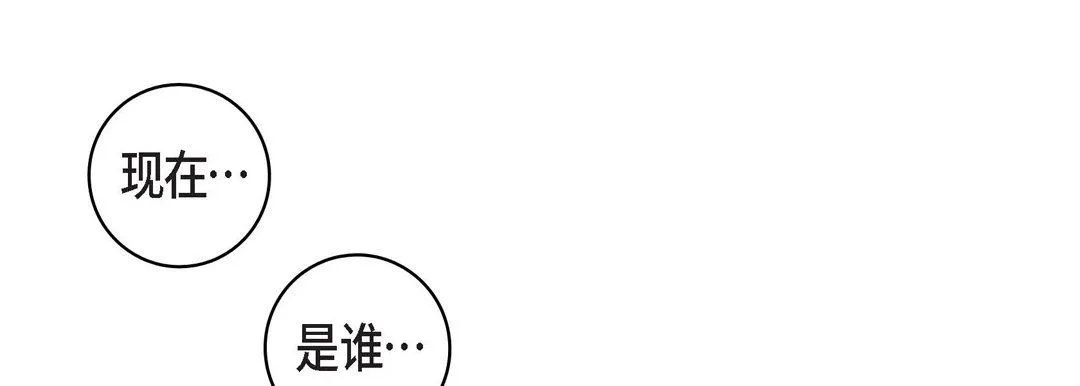 献给心脏 - 第16话 - page 125