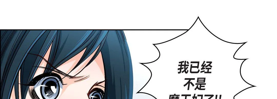 献给心脏 - 第16话 - page 129
