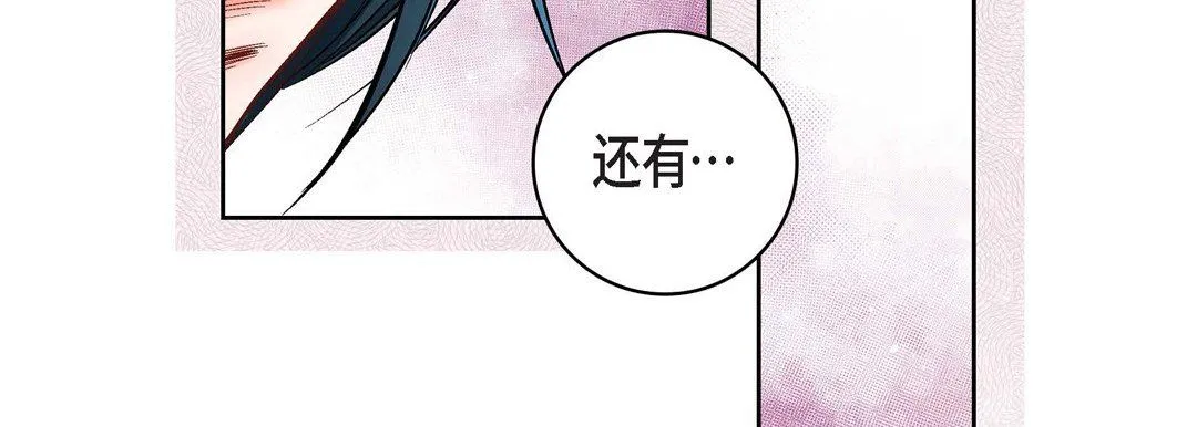 献给心脏 - 第16话 - page 135