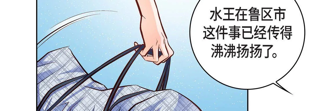 献给心脏 - 第16话 - page 139