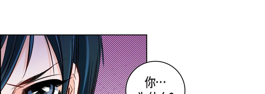 献给心脏 - 第16话 - page 141
