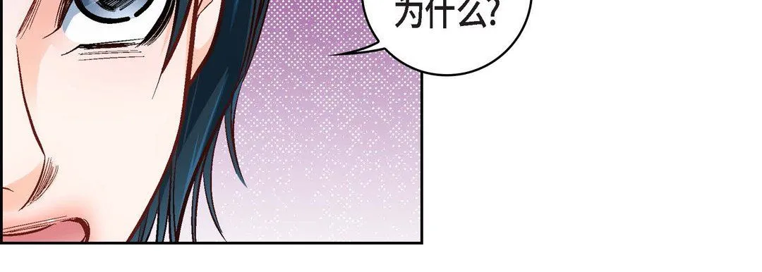 献给心脏 - 第16话 - page 142
