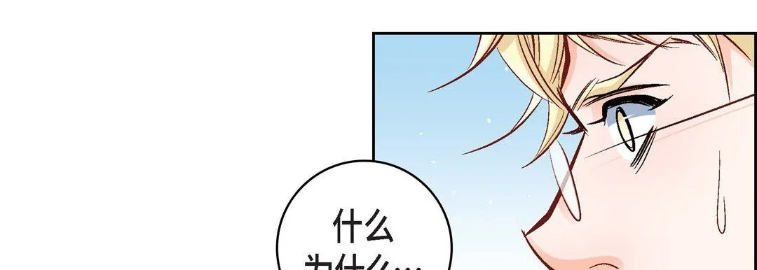 献给心脏 - 第16话 - page 143