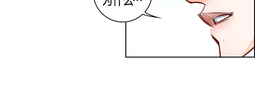 献给心脏 - 第16话 - page 144