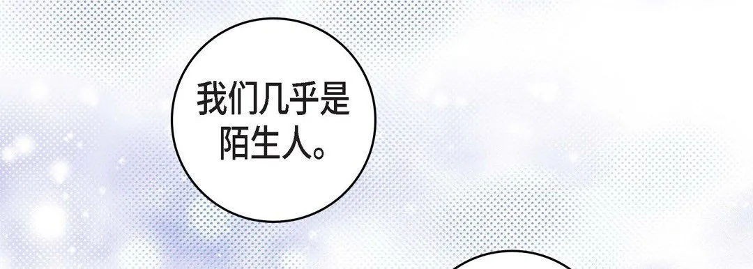 献给心脏 - 第16话 - page 146