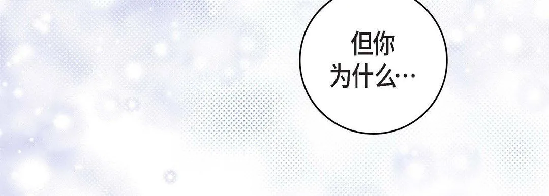 献给心脏 - 第16话 - page 147