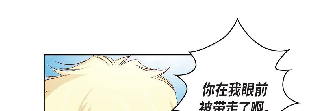 献给心脏 - 第16话 - page 149
