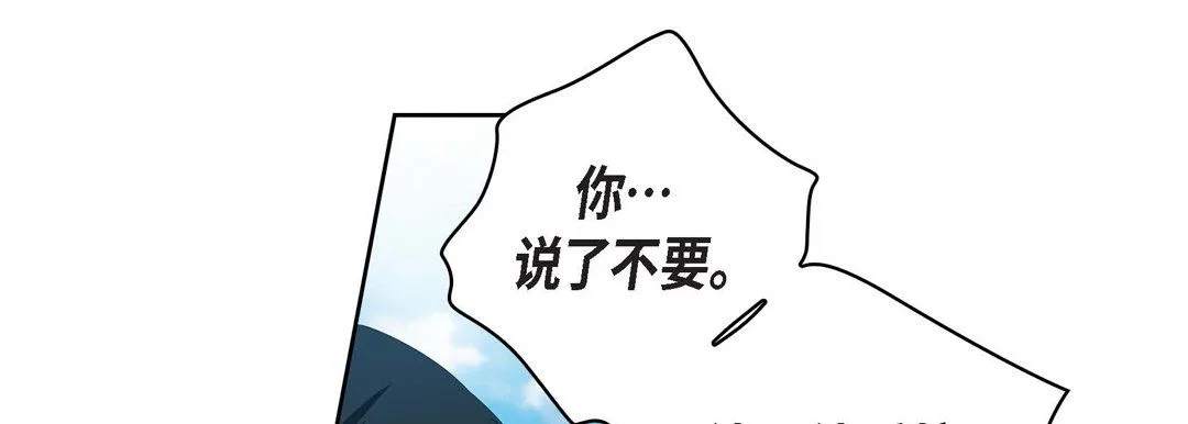 献给心脏 - 第16话 - page 153
