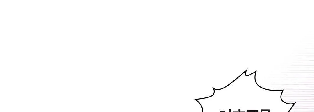 献给心脏 - 第16话 - page 157
