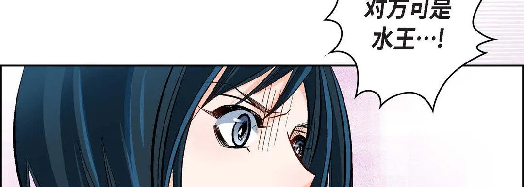 献给心脏 - 第16话 - page 158